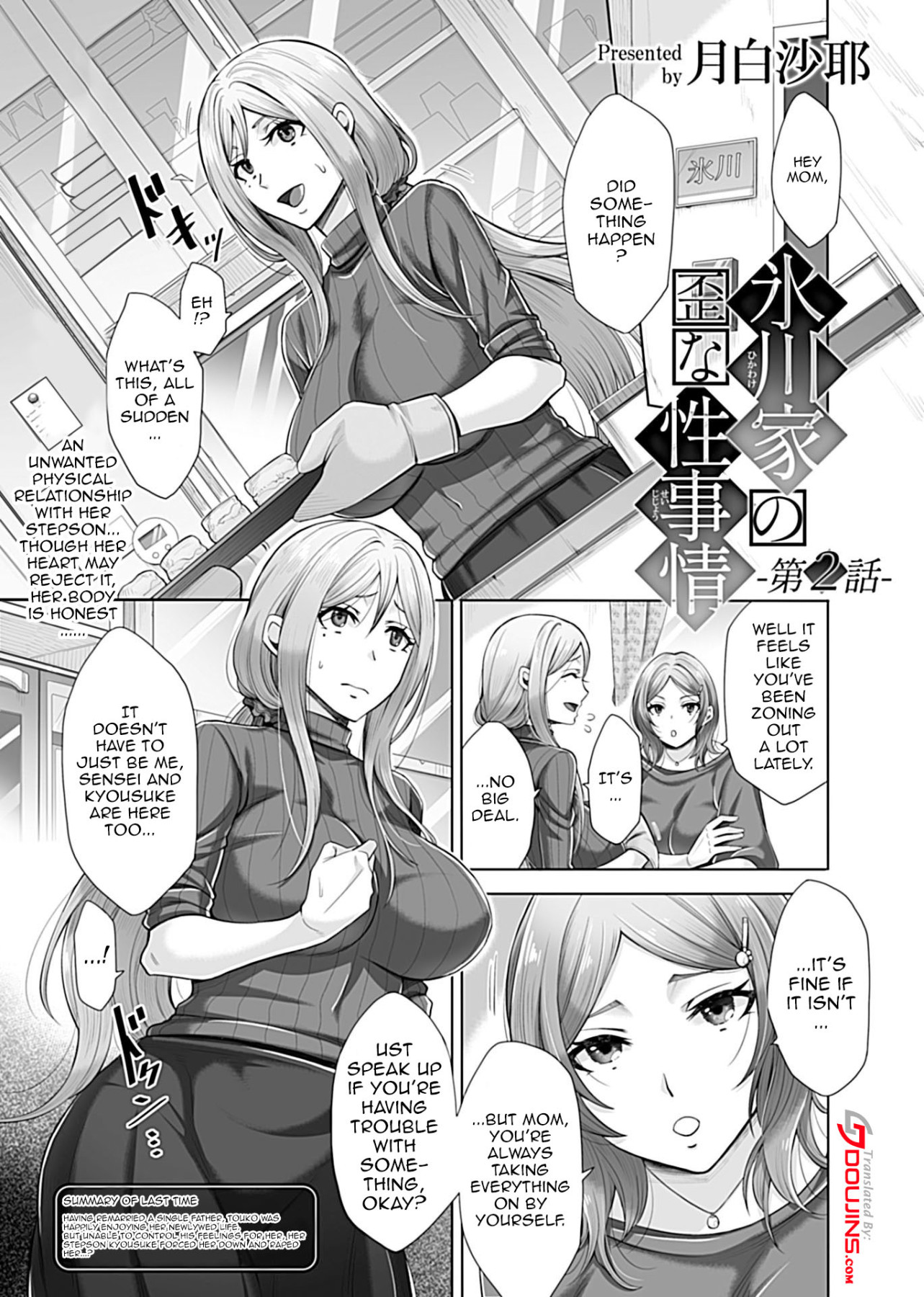 Hentai Manga Comic-The Distorted Sexual Circumstances Of The Hikawa Family-Chapter 2-2
